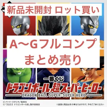 빵 감마 얼티밋 오반 피규어 제일복권 드래곤볼 극장판