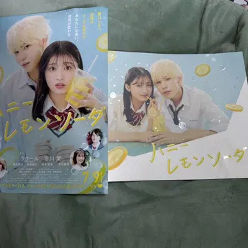 허니 레몬 소다 팜플렛