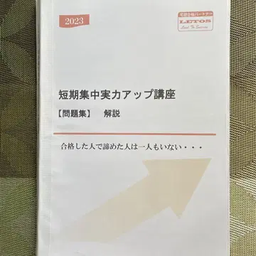 택건 레토스 2023