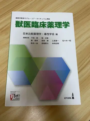 수의 임상병리학