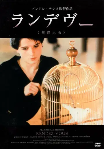 외국 영화 DVD 랑데부 무수정판
