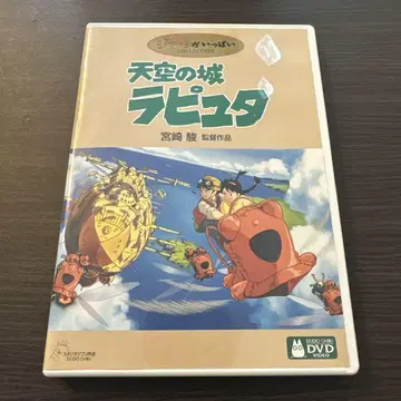 천공의 성 라퓨타 DVD