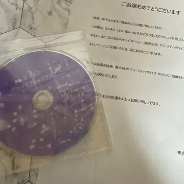 마후마후 어쿠스틱 LIVEDVD 당선품 미사용 미개봉 새상품