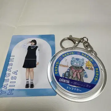 보쿠아오 내가 보고 싶었던 푸른 하늘 야에가시 미이사키