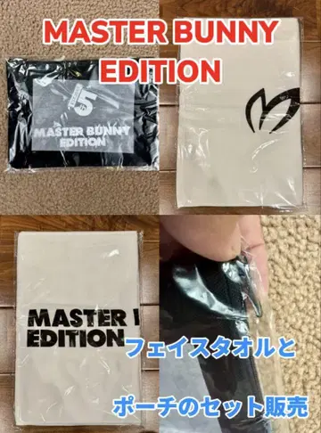 MASTER BUNNY EDITION 파우치와 페이스 타월 세트 판매