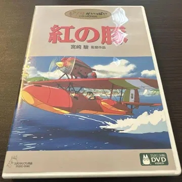 붉은 돼지 DVD 미야자키 하야오 1992년