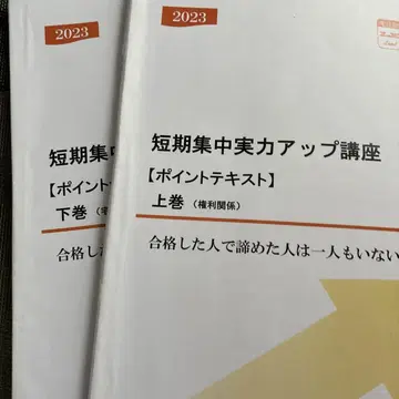 택건 레토스 2023 텍스트 상하권