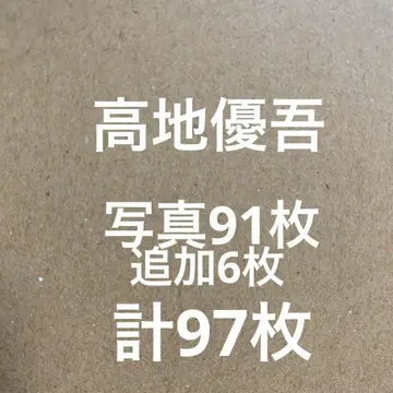 SixTONES 코우치 유고 공식 사진 세트