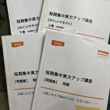 단기 집중 실력 업 강좌 2023년판