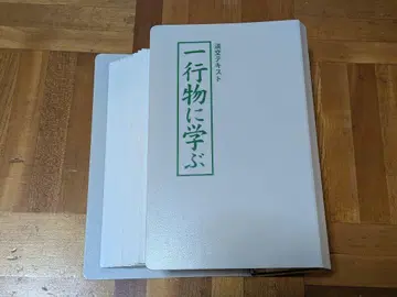 담교 텍스트, 한 줄 문구로 배우는 12권
