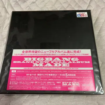 BIGBANG MADE BRAND NEW FULL ALBUM