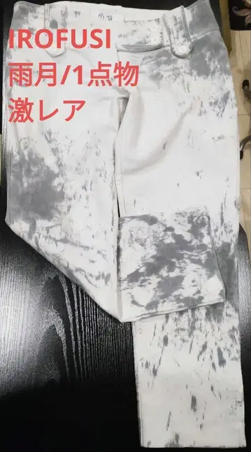 [ 1점/레어 ] 우게츠 유우보쿠 팬츠 IROFUSI 이로후시