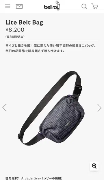 Bellroy 벨로이 Lite Belt Bag