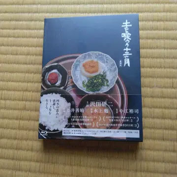 사와다 켄지 DVD 흙을 먹는 12개월 사용품