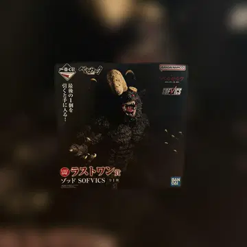 제일복권 베르세르크 운명에 저항하는, 검은 검사 라스트원상 조드 피규어
