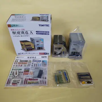 [미사용] TOMYTEC 디오코레 역 앞 상점 A (외식점 은행 ATM)