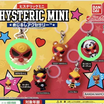 히스테릭미니 메지루시 액세서리 히스미니 가챠 mini 짱