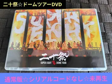 슈퍼에이트 이십제 돔 투어 DVD 일반 버전