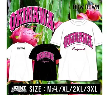 Okinawa joint 티셔츠 화이트