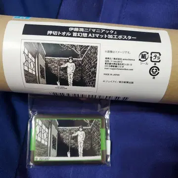 이토 준지 넥 스펙터 A3 포스터, 스퀘어 배지