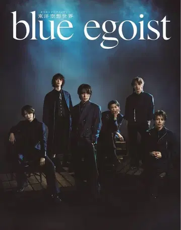 미개봉 blue egoist 블루레이 DVD
