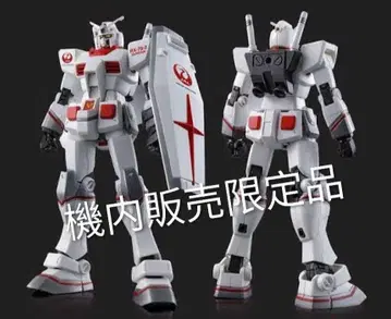 탑승자 한정 RX-78-2 건담 [JAL 오리지널 컬러 Ver.]