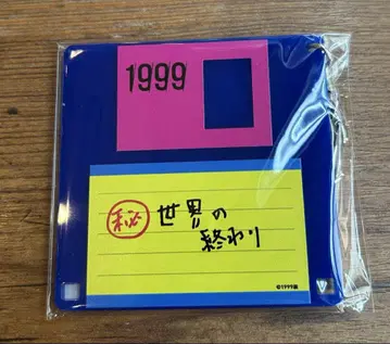 1999 플로피 디스크 키링 블루
