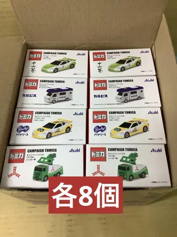 아사히 음료 토미카 묶음 판매