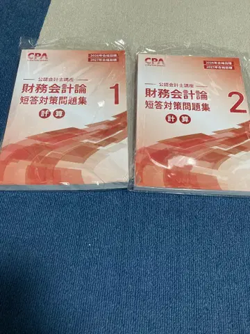 CPA 단답 대책 문제집 2026/2027