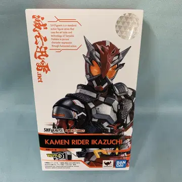 S.H.Figuarts 가면라이더 라이 [가면라이더 제로원]