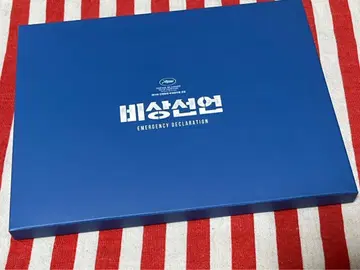 김남길 비상선언 한국 굿즈