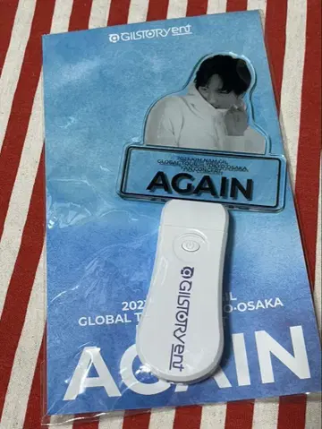 김남길 AGAIN 응원봉