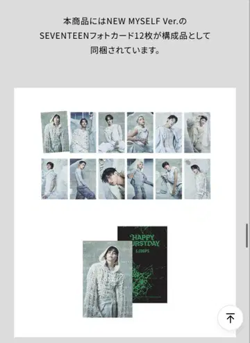 SEVENTEEN HAPPY BURSTDAY 포토 카드 12매 세트