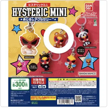 HYSTERIC MINI 가챠가챠 히스미니 히스테릭미니