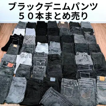 블랙 데님 팬츠 50개 묶음 판매 리메이크 핸드메이드 리페어 원단 소재