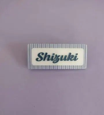 사쿠라자카46 Cool 네임 배지 야마시타 시즈키 새상품