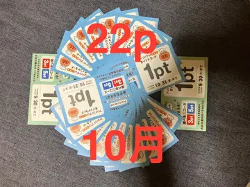 22매(22p) 스카이락 그룹 호빵맨 클럽 포인트 카드