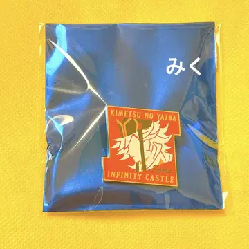 극장판 귀멸의 칼날 무한성편 캐릭터 모티브 핀즈 도우마