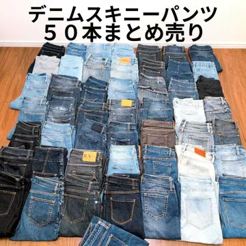 데님 스키니 팬츠 묶음 판매 50개 리메이크 소재 핸드메이드 원단 작업복