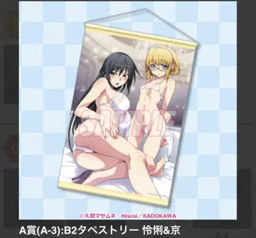 무장학원 H x H 10주년 기념 하트 하이브리드 쿠지 쿠지비키도 A상