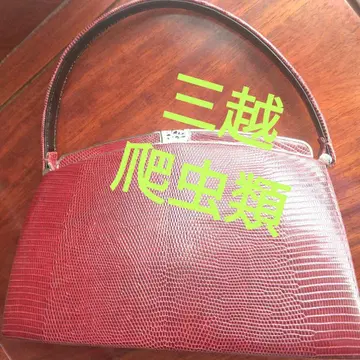 빨간색 파충류 핸드백 미츠코시 택 포함