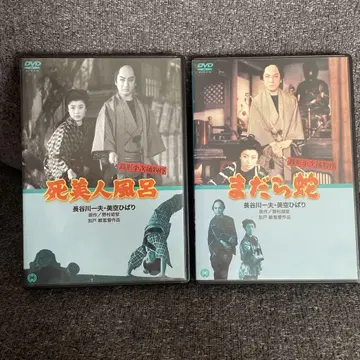 DVD [사미인 목욕탕] [얼룩뱀] 하세가와 카즈오, 미쿠 히바리