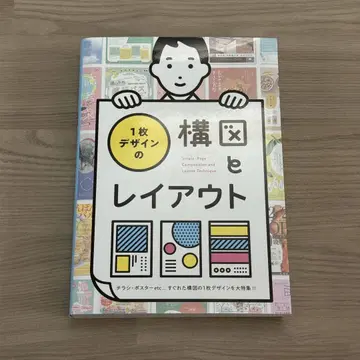 1장 디자인의 구도와 레이아웃