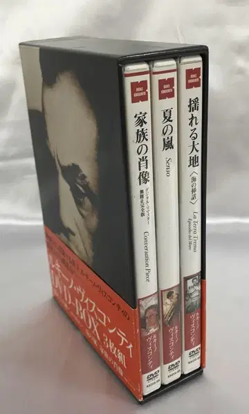 루키노 비스콘티 DVD-BOX