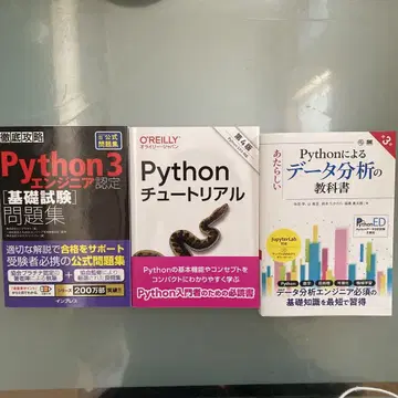 Python 3 크림슨 엔지니어 인증 시험 문제 대책 3세트