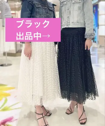 [ 레어 ] 튤 도트 스커트 보더스 앳 발코니