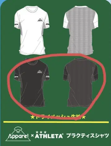 Appare! x ATHLETA 연습 셔츠 XO 사이즈 블랙