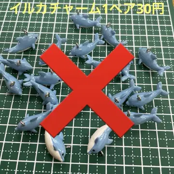 돌고래 참 1페어 30엔