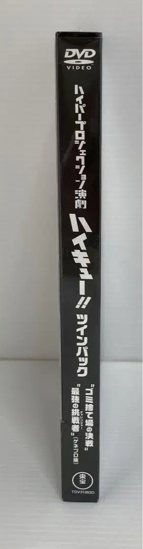 하이큐!! 트윈팩 3매 DVD