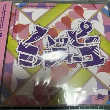 학원 아이돌 마스터 해피 밀푀유 CD 미개봉 학마스